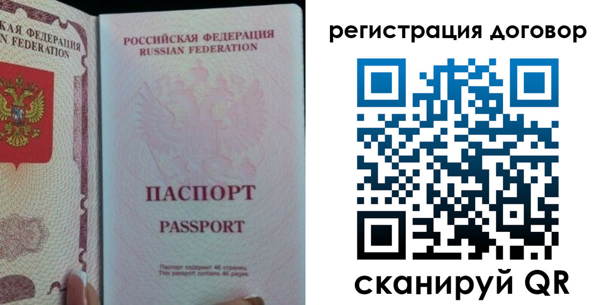 прописка для военкомата в Тарко-Сале