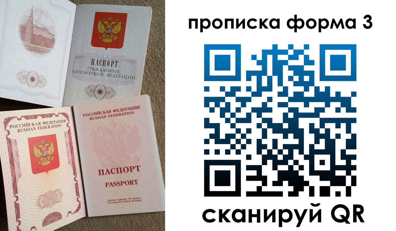 временная регистрация поиск в Тарко-Сале