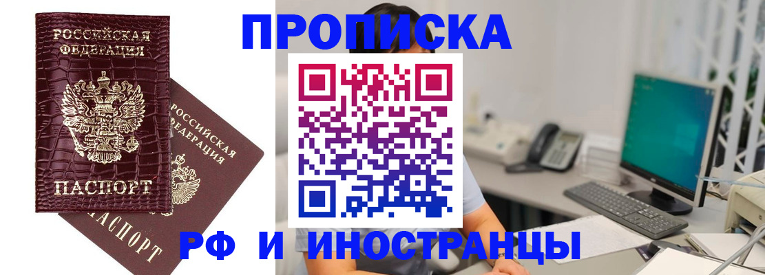 где прописаться в Тарко-Сале