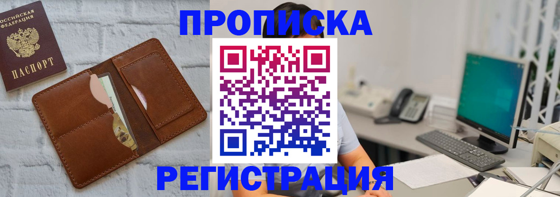 прописка поиск в Тарко-Сале