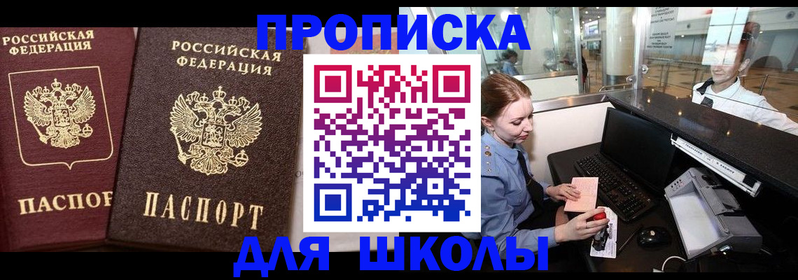 регистрация для дет. сада в Тарко-Сале