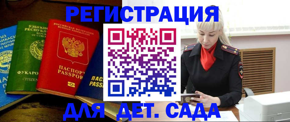 прописка гарантия в Тарко-Сале