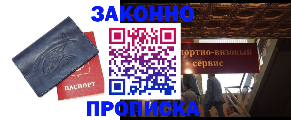 прописка поиск в Тарко-Сале