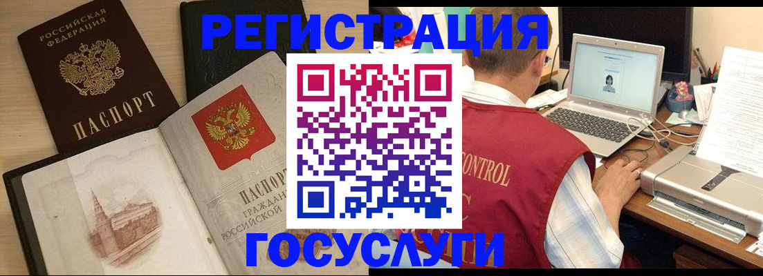 временная регистрация собственник в Тарко-Сале