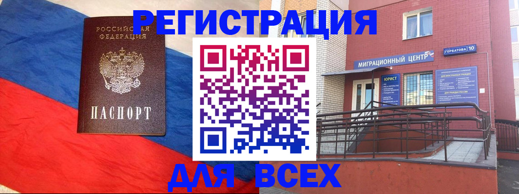 временная регистрация для школы в Тарко-Сале