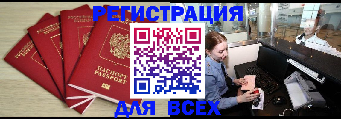 временная регистрация гарантия в Тарко-Сале