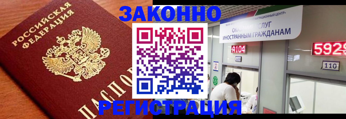 временная прописка в Тарко-Сале